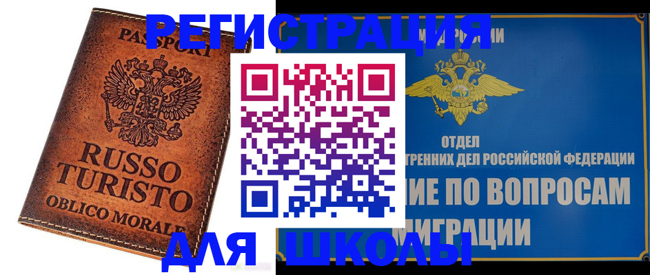 временная регистрация 2025 в Тамбовской области