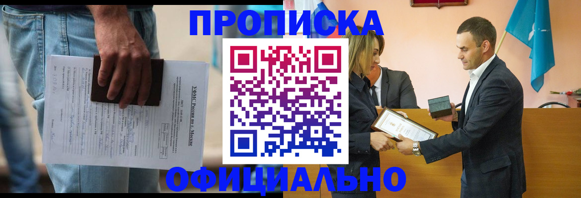 временная регистрация гарантия в Тамбовской области