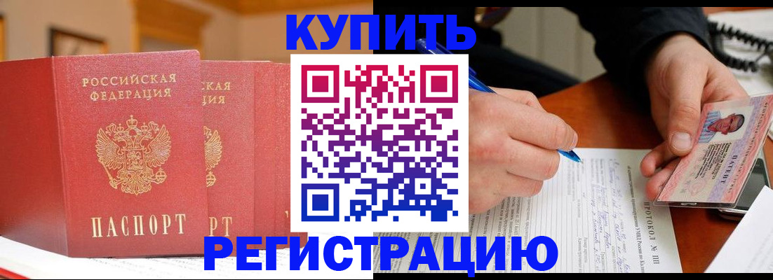 временная регистрация для школы в Тамбовской области