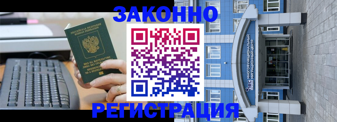 прописка законно в Тамбовской области