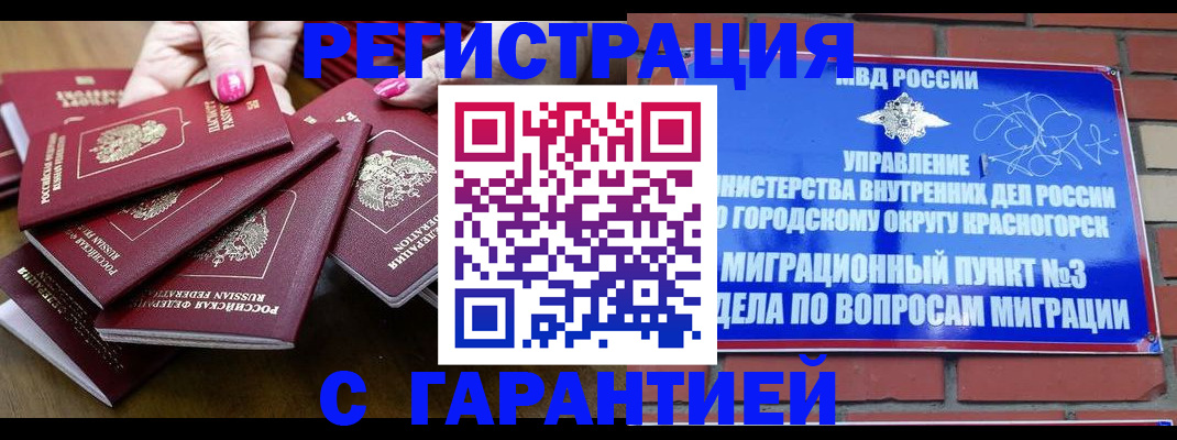 прописка для кредита в Тамбовской области