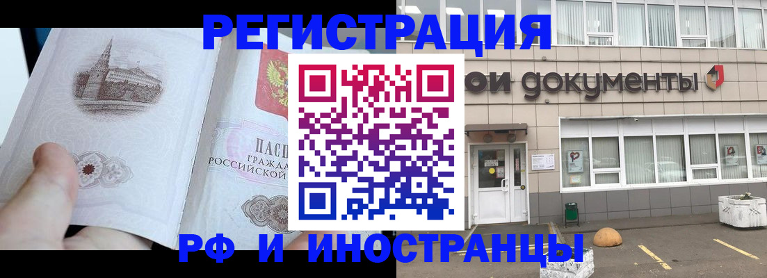 временная регистрация поиск в Тамбовской области