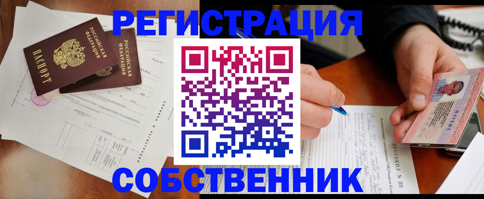 прописка штамп в Тамбовской области